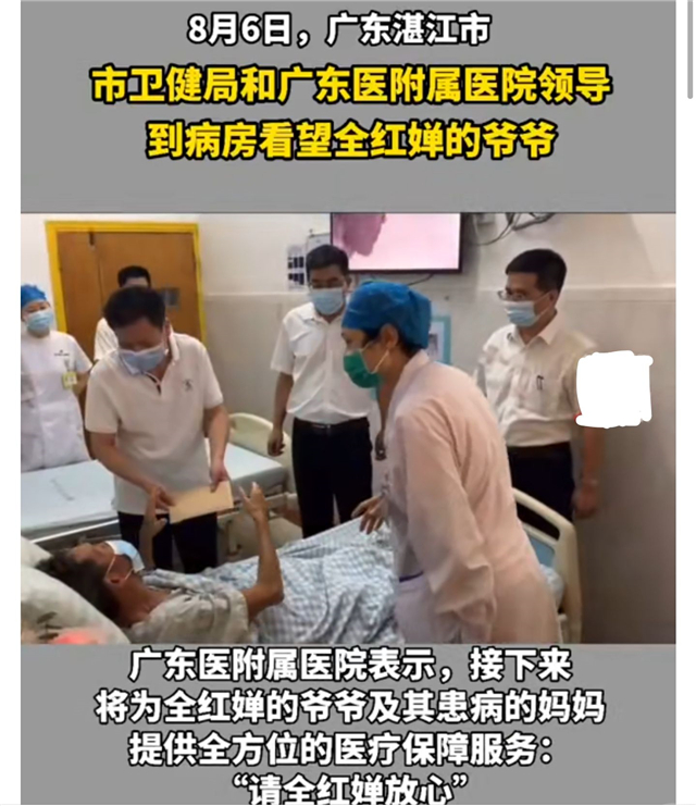 全红婵造福一家人！企业送房送车送一车辣条，祖父母亲获医院帮助