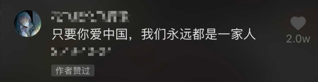 外国网红大喊一声“我爱中国”，就能收割一大片韭菜