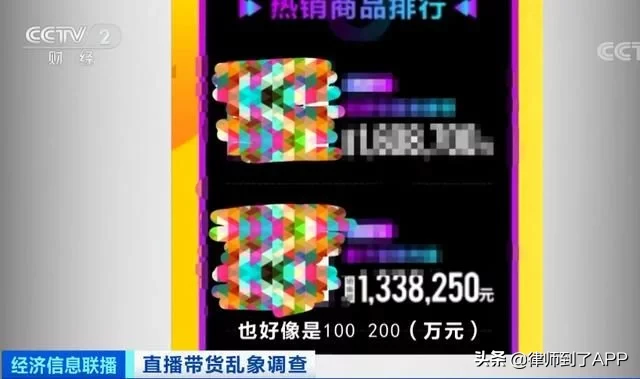 曝光直播带货刷单乱象：2万观看量+15个真人互动