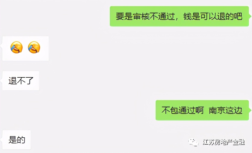 楼市315|花一两万做“假证”就能在南京骗贷？