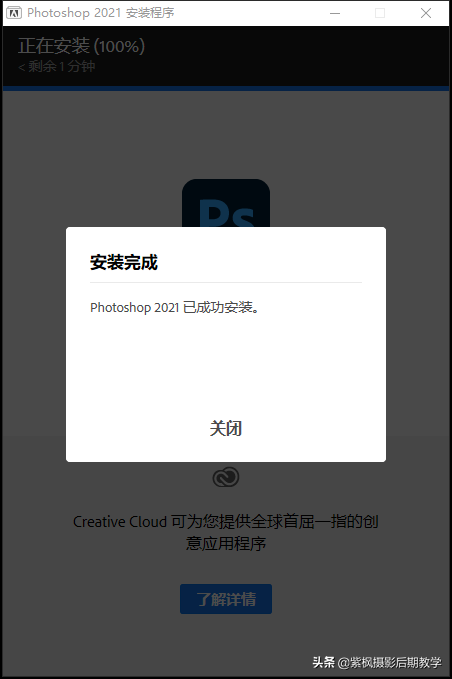 剛剛升級！PhotoShop 2021 九月最新版本安裝使用測試