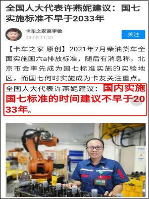 选择国六的7大原因！--首选国六，你值得拥有