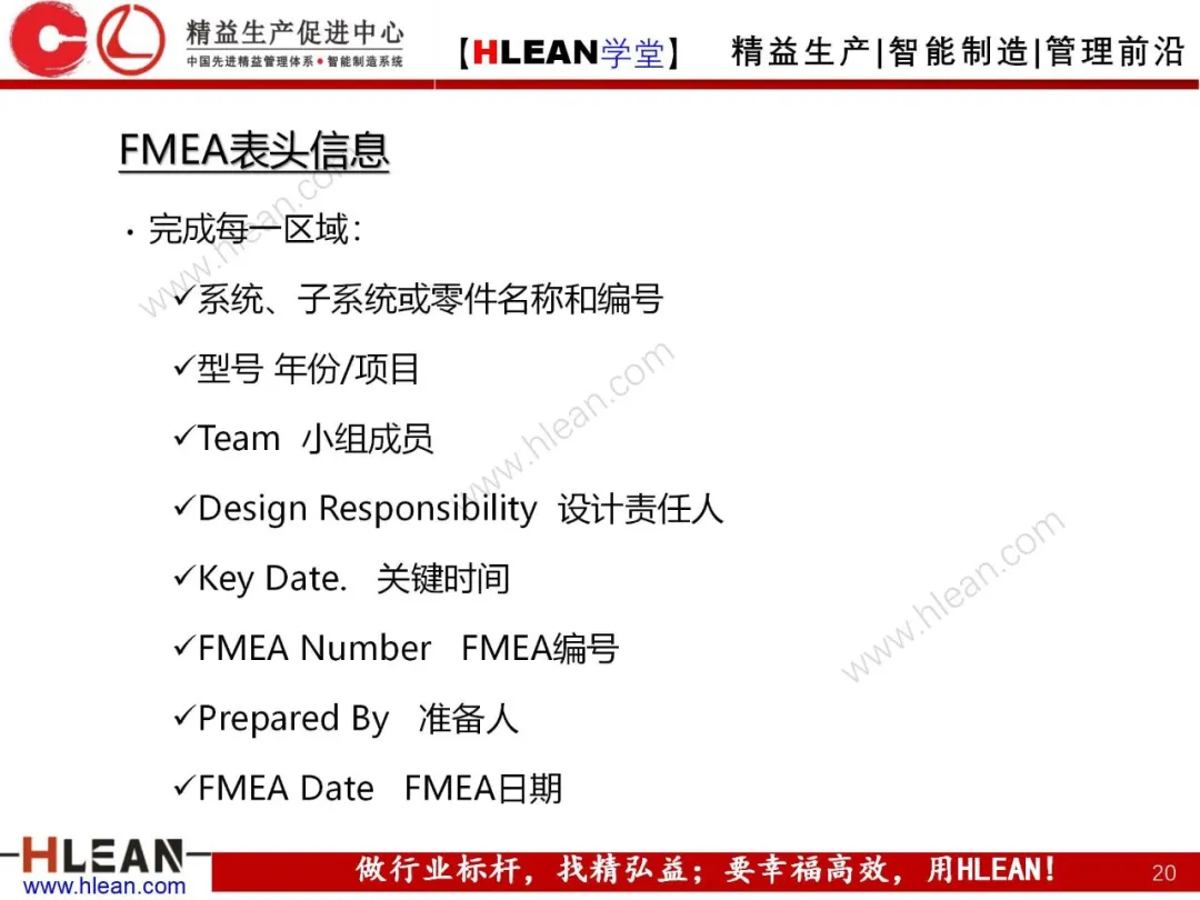 「精益学堂」FMEA介绍（第一部分：DFMA）