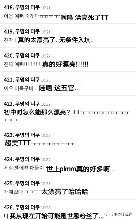 女团爱豆的旧照,太美了