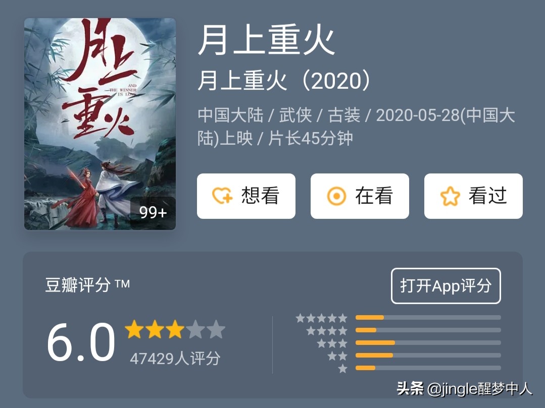 徘徊在及格线的电视剧，真的有那么不堪吗？任