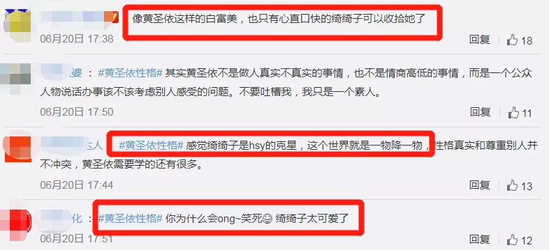 哈哈哈!这些娱乐圈反矫达人也太好笑了