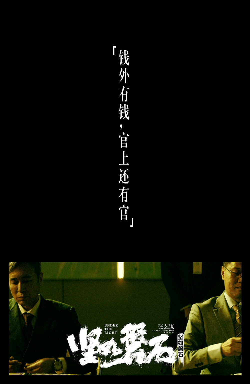 孙艺洲成功挤入张艺谋的圈子，《爱情公寓》耽