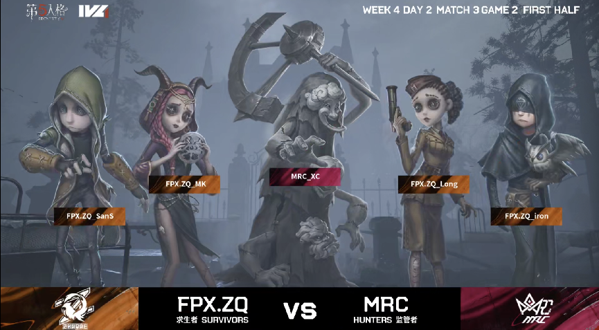 第五人格2021IVL夏季赛常规赛FPX.ZQ vs MRC第二局 阿福破轮四抓MRC