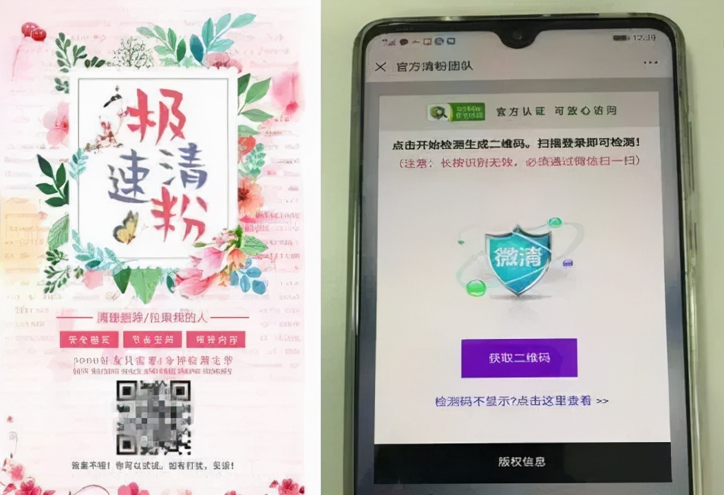 用微信賺錢的小心了，這些操作全都被禁止