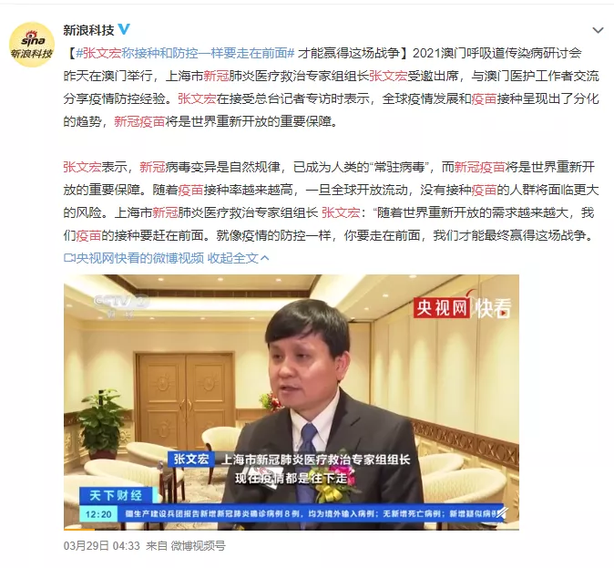 免费的新冠疫苗打不打?张文宏揭开疫苗接种的