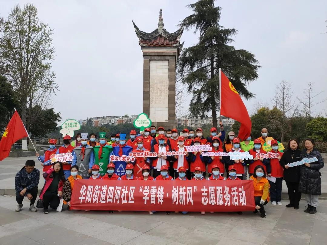 「华中学子志愿服务」|学雷锋 爱绽放