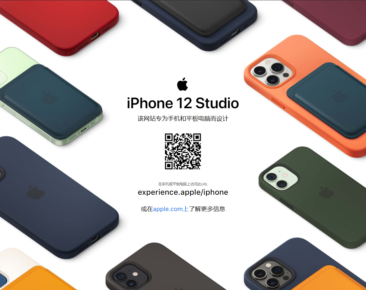 苹果“iPhone 12 Studio”：选择 iPhone 12 与 Magsafe 的搭配