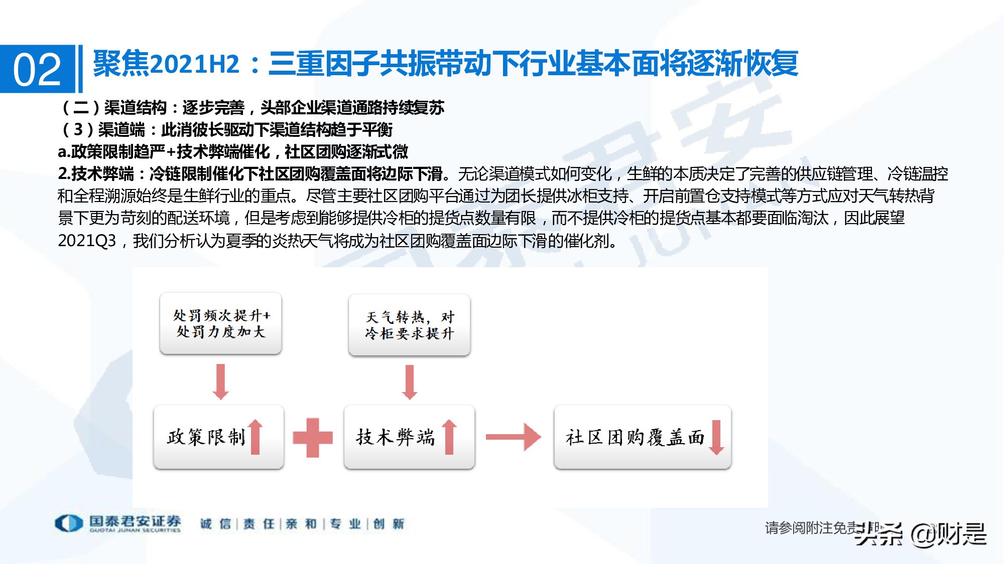 调味品行业研究：行业扩容，集中度提升，头部企业有望超额获益