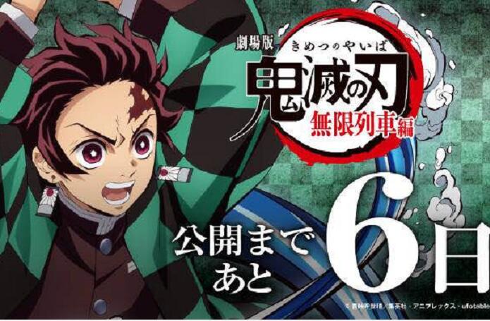 《鬼灭之刃》动画第二季要来了？播放时间或10月16日公布