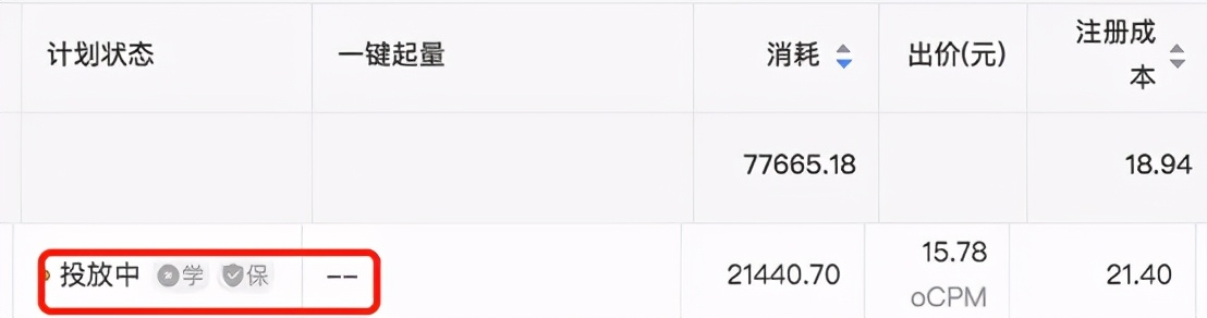 做信息流只看成本（ROI）和消耗就够了