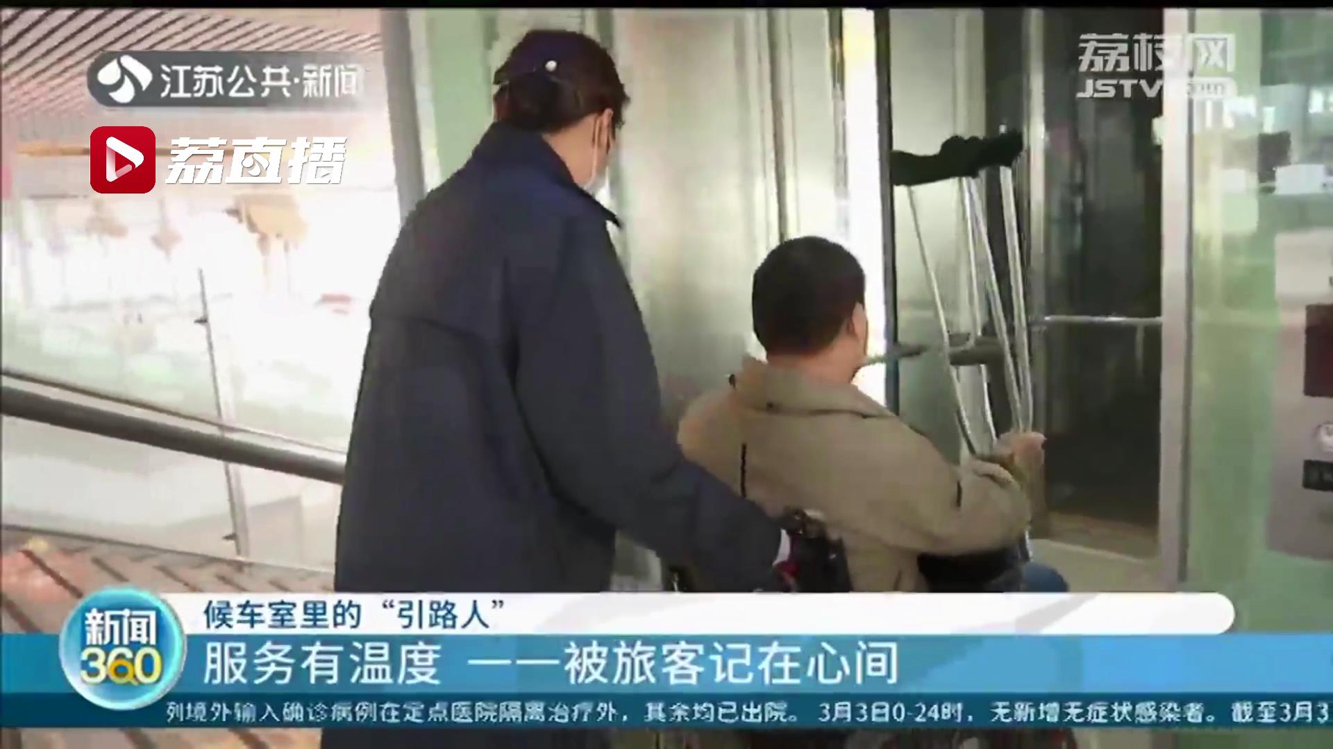 服务不停歇 一次轮班24小时在岗 火车站候车室里的“引路人”