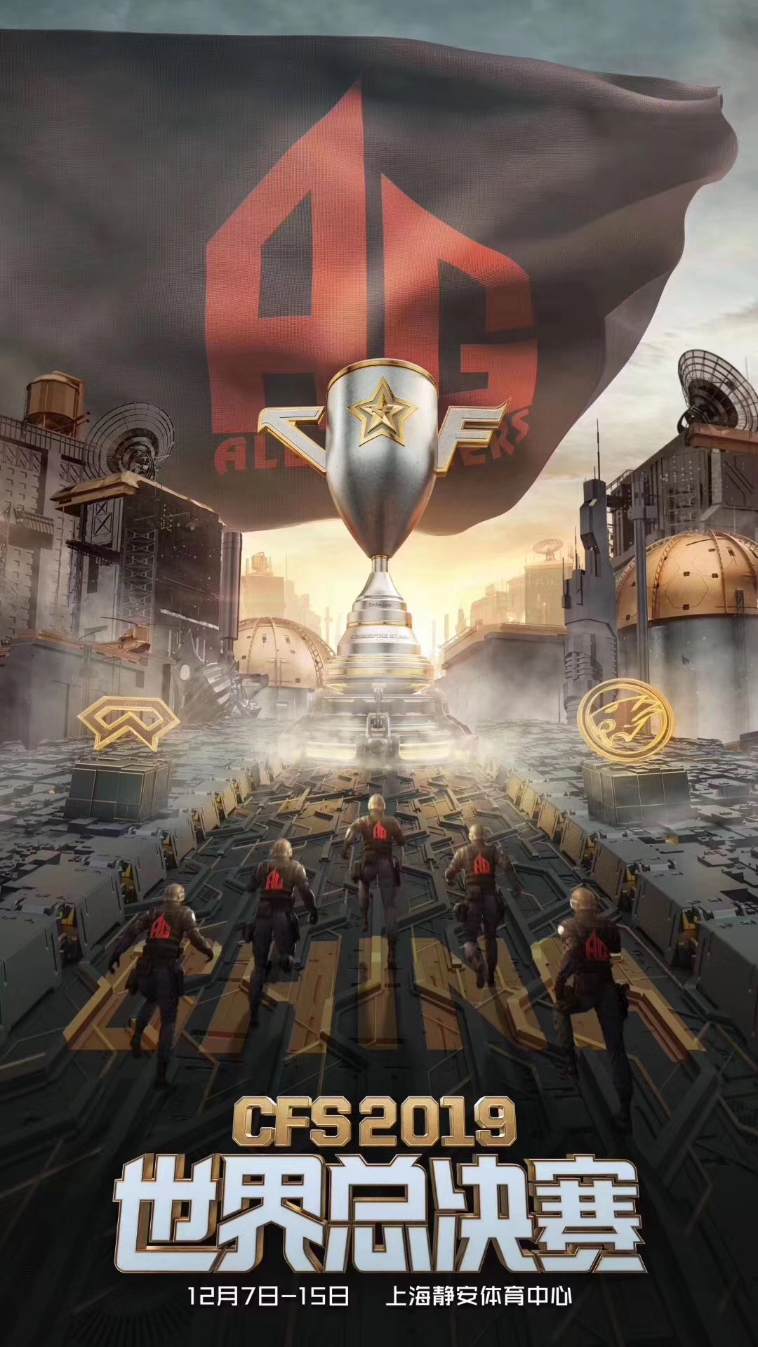 CFS2019世界总决赛，主旋律中巴大战，全程“未爆冷”的一届？