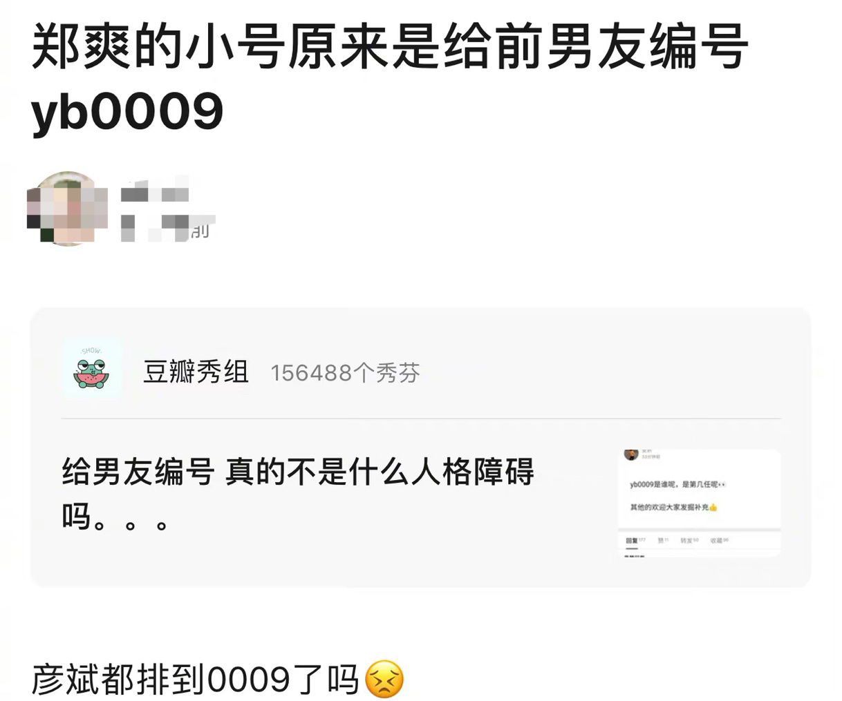 郑爽跌落“神坛”，网友喊话破锅破摔曝光全部，多位明星被拉下水