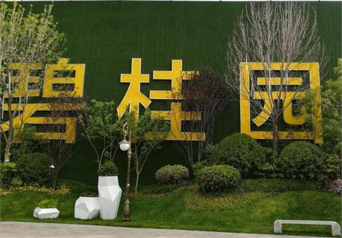 碧桂园裁员3万人？官方回应：有2.5万人属于转岗