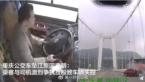 真相只有一个--对重庆万州公交坠桥事件的
