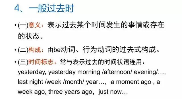 英語(yǔ)很難學(xué)？11個(gè)知識(shí)點(diǎn)歸納小學(xué)英語(yǔ)知識(shí)，建議保存