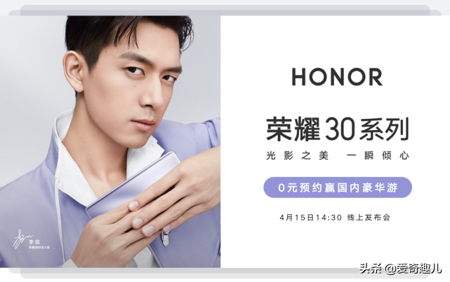 華為公司自研集成ic又有功，榮耀30或者下一個(gè)“榮耀9X”