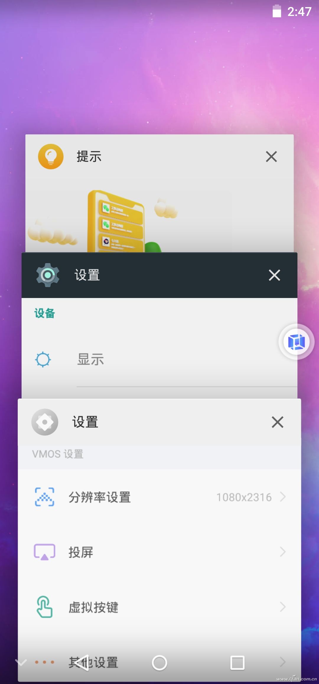 實用又簡單 手機上也能裝虛擬機