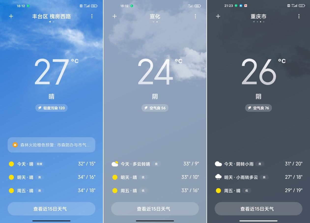 MIUI12体验：媲美iOS的细腻和流畅，这是最好的一代MIUI系统