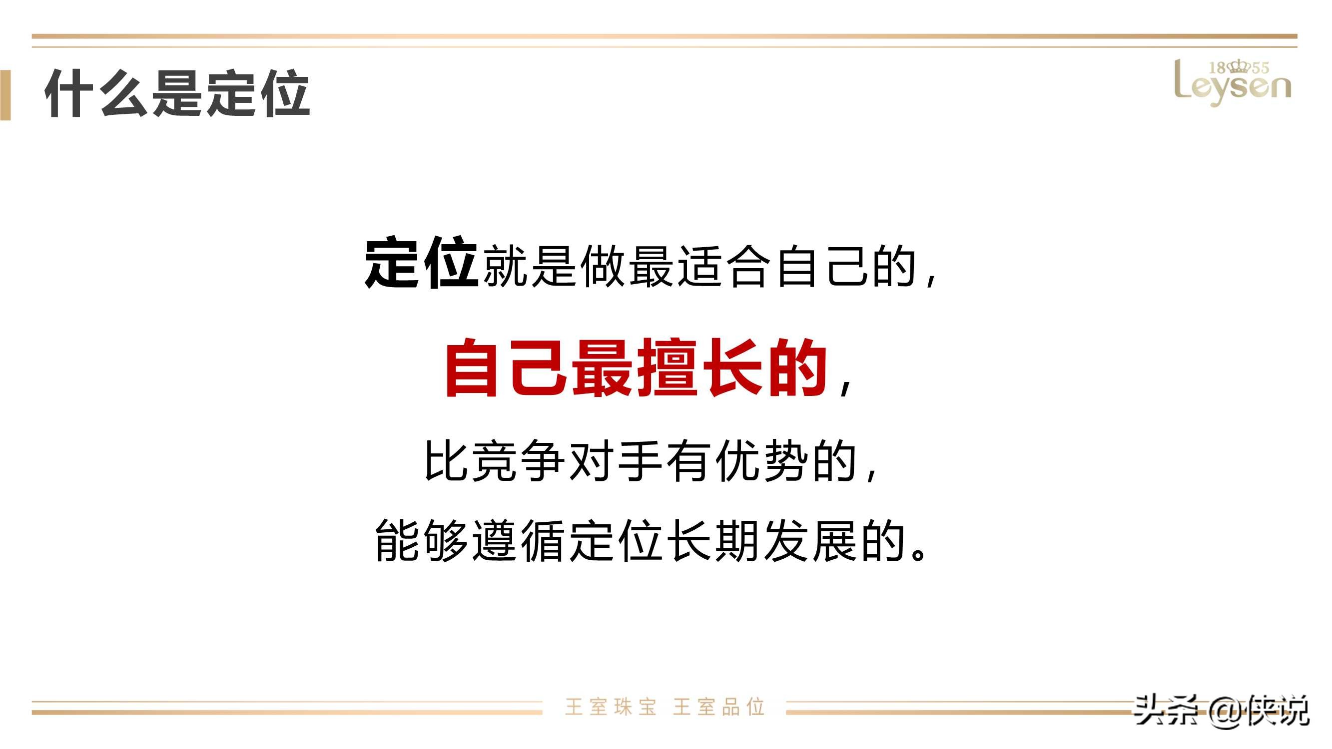 2020超级实用直播带货七步曲「干货」