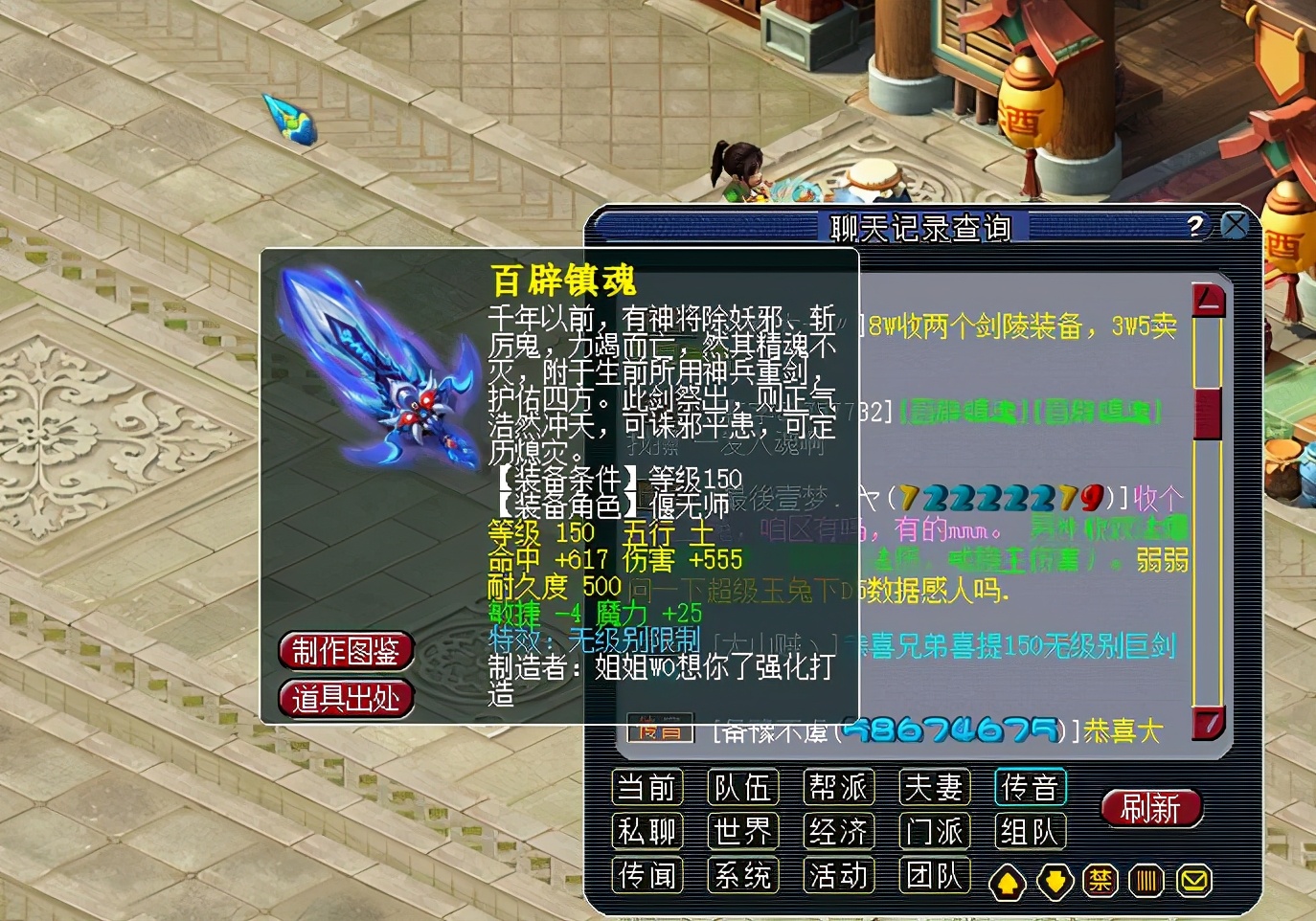 梦幻西游150级逆天无级别出炉三大亮点售价100万元