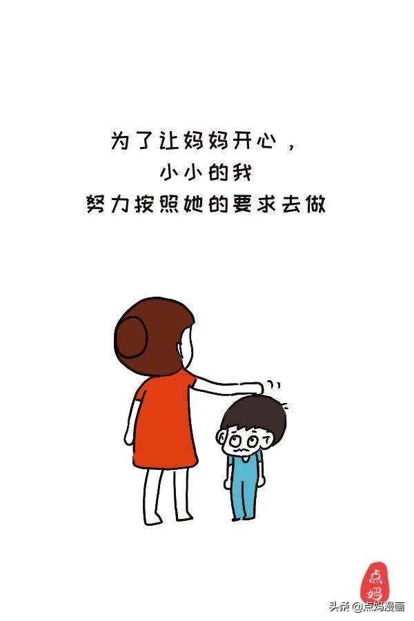妈妈，是不是我不够好，就不值得被你爱？