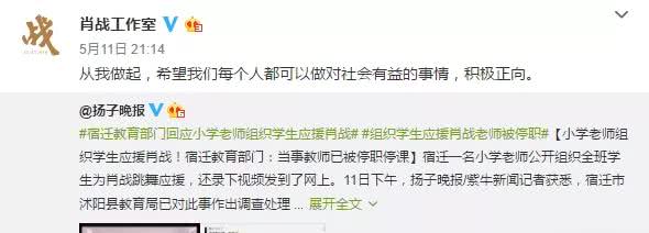 肖战积极发声引导粉丝获赞，官媒发文批社交媒体：为流量不择手段