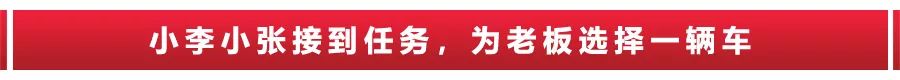 豪华实用又顾家，精明“老板”选择它，凯迪拉克XT5全面对比