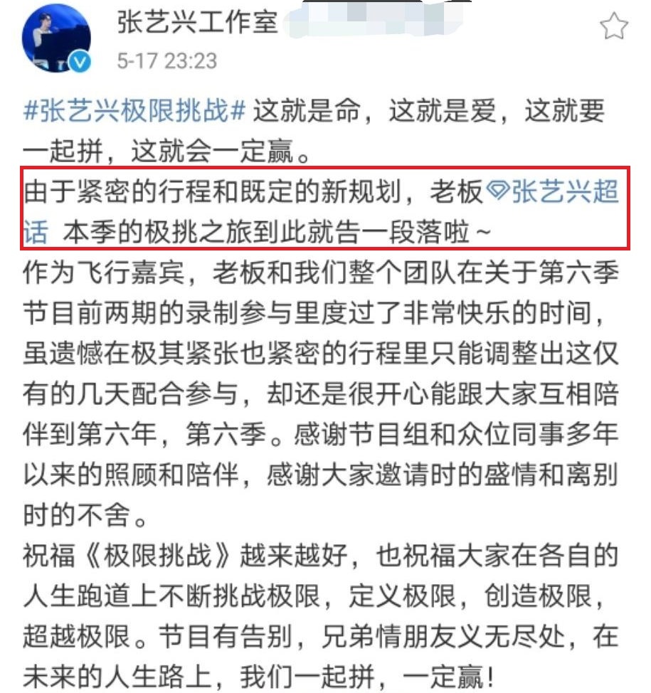 张艺兴宣布退出《极限挑战》，录制时早有端倪，独留王迅独自撑场