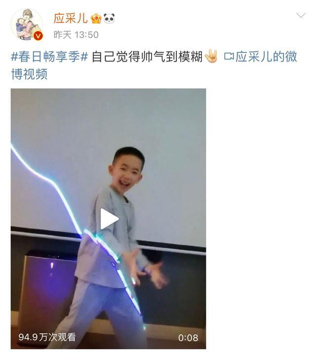 應采兒曬兒子跳舞視頻，還不忘坑一把兒子：自己覺得帥到模糊