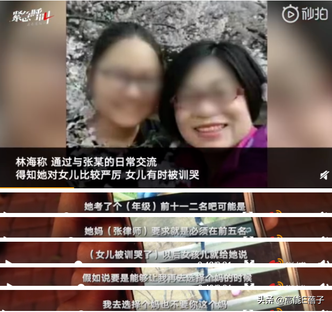 杀害至亲的少女：在黑障区迷失、坠毁的航天器