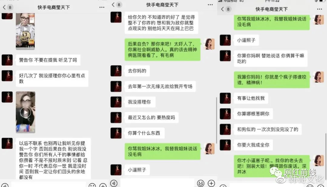 KS豆姐韩士博、莹少、大连冰冰直播账号全部被封禁原因是？