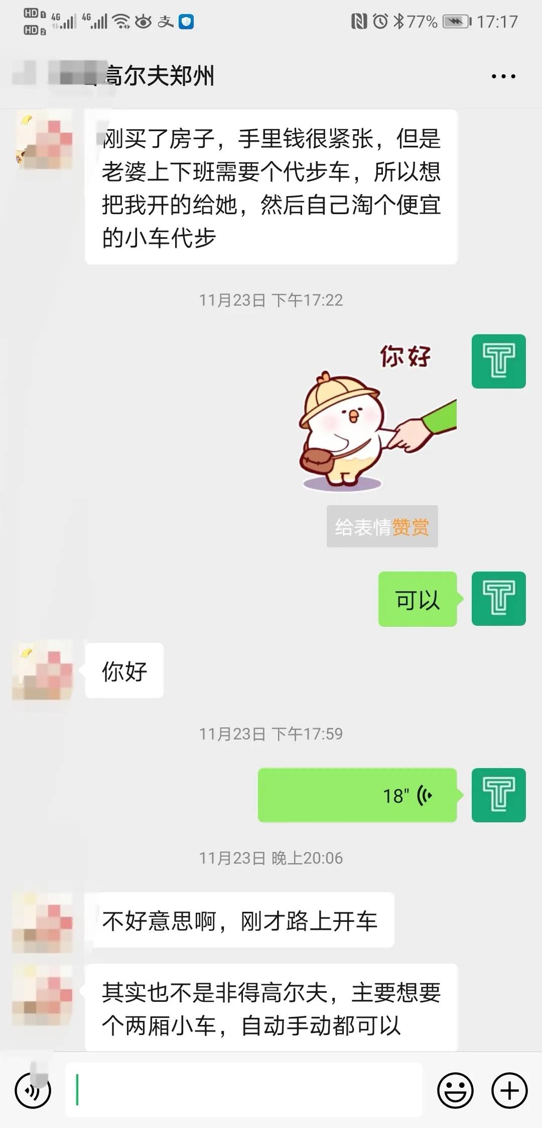 城市通勤家用代步，这款经典两厢高6真是明智的选择