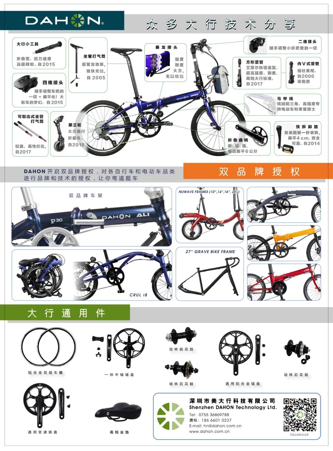 2020年金单车奖 | 大行荣获自行车产业特别贡献奖