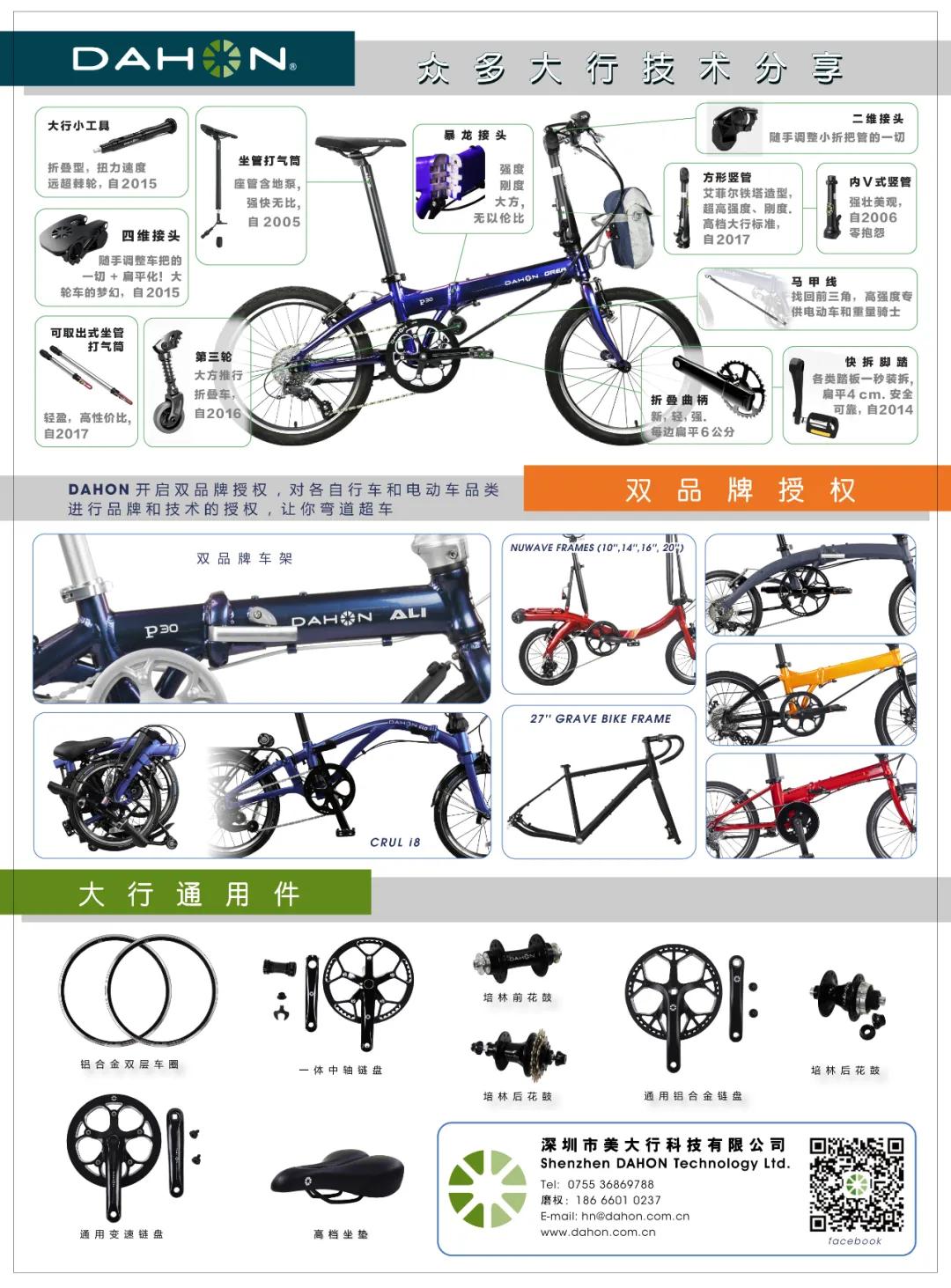 2020年金单车奖 | 大行荣获自行车产业特别贡献奖