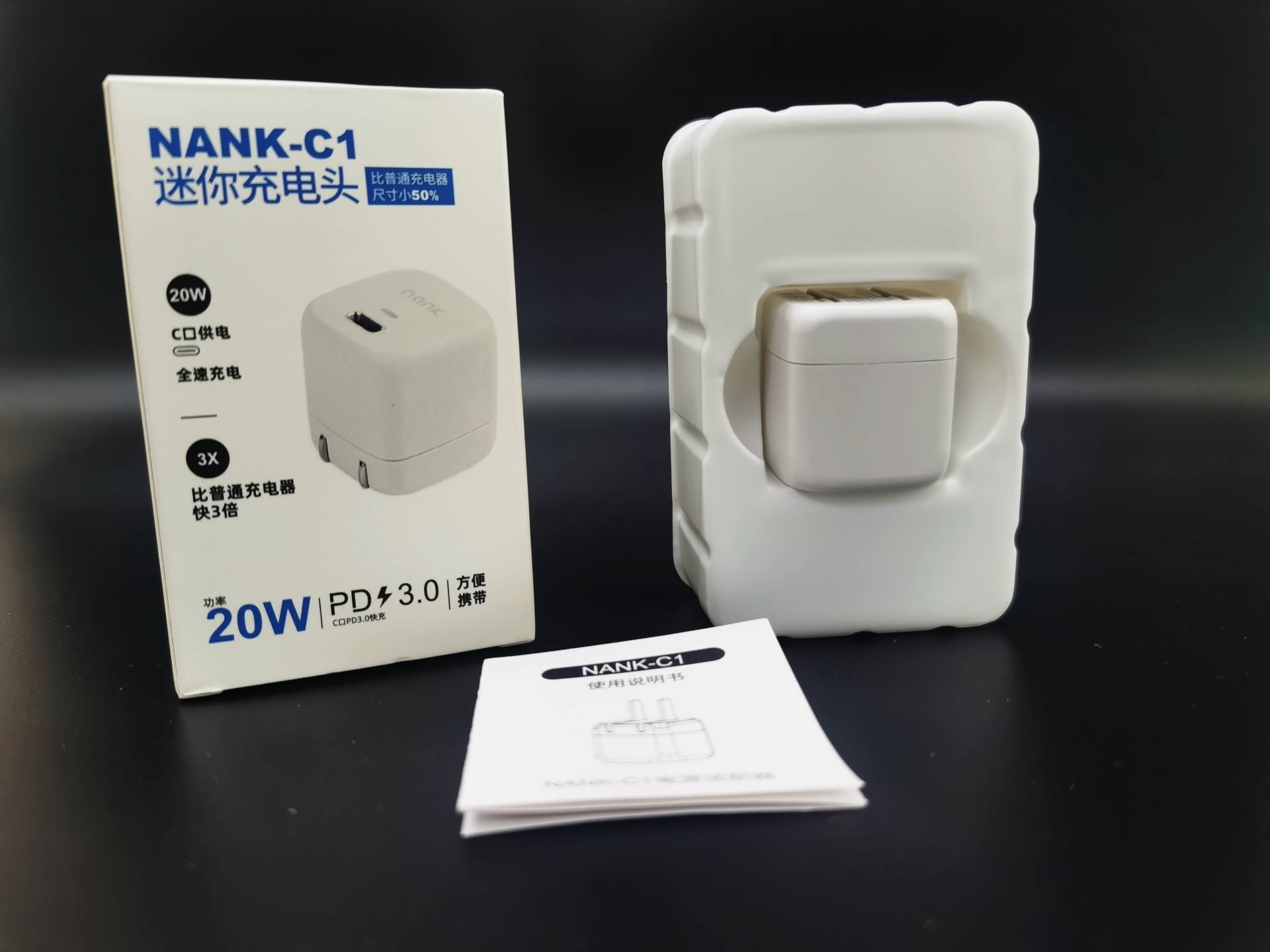 轻巧便携快速充电，20W南卡C1氮化镓PD迷你充电器上手体验