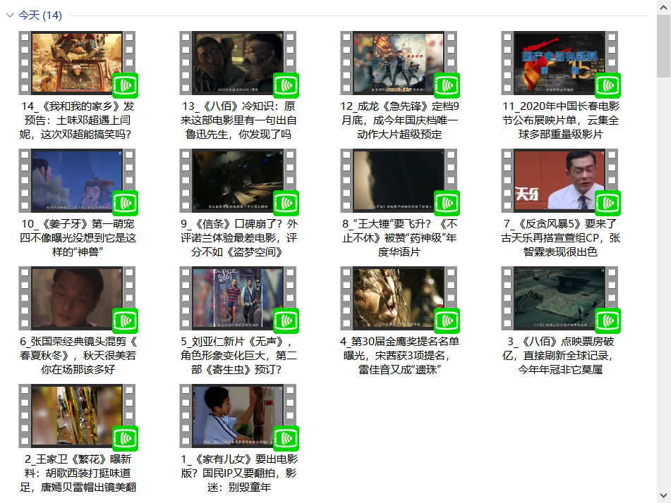 秒拍视频如何批量下载保存无水印短视频