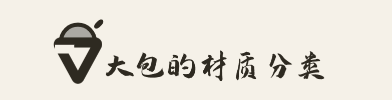 时尚潮人真会穿，仅用一款“大号包”搭遍基本款，搭配套路请收藏