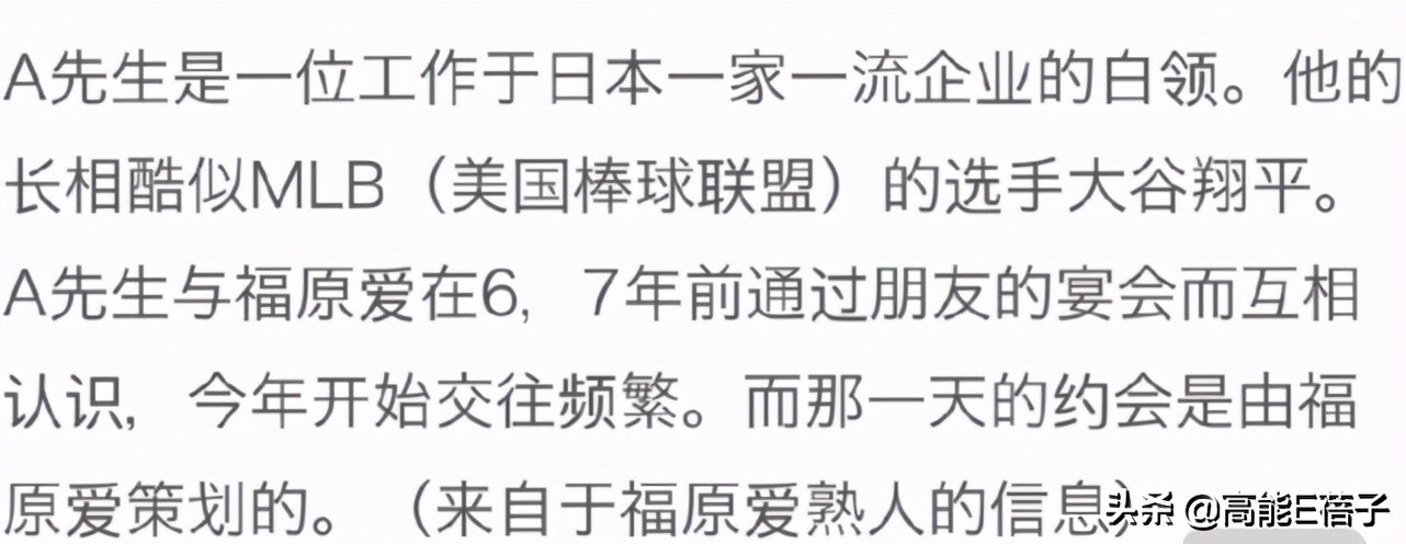 福原爱疑出轨皆因江宏杰言语暴力？当事人均发声回应了