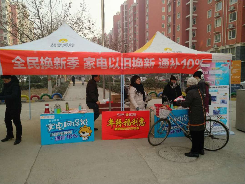 以旧换新，能否再次“循环”家电存量？