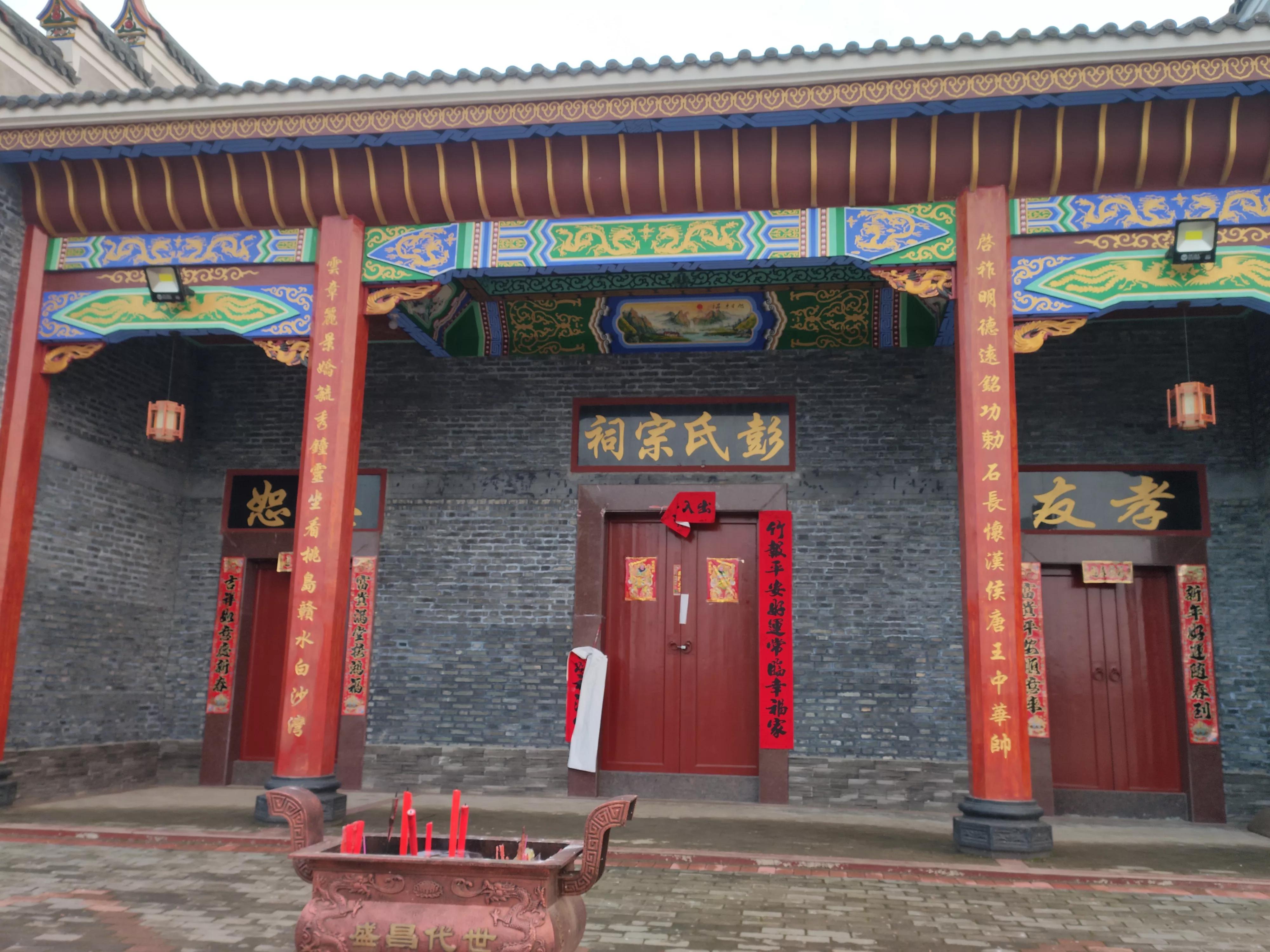吉安遊記 偶遇吉水縣彭氏宗祠 一看對聯就知道老彭家的人很牛 江西吉安王福星 Mdeditor