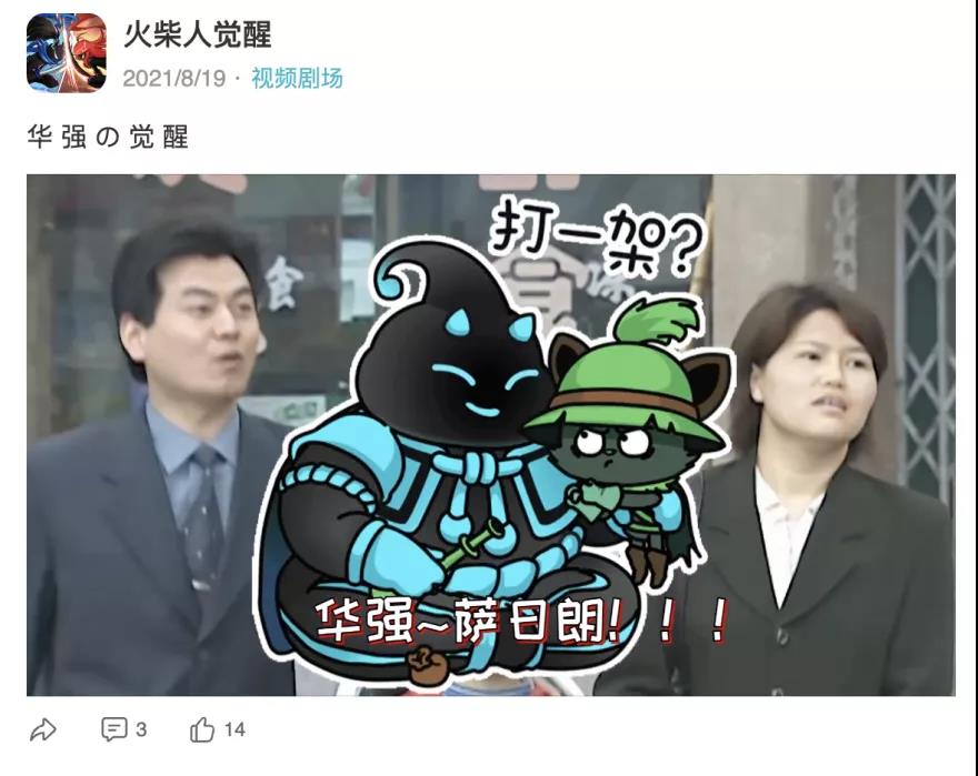 亿级IP的翻身仗，《火柴人觉醒》又一次“复活”了火柴人