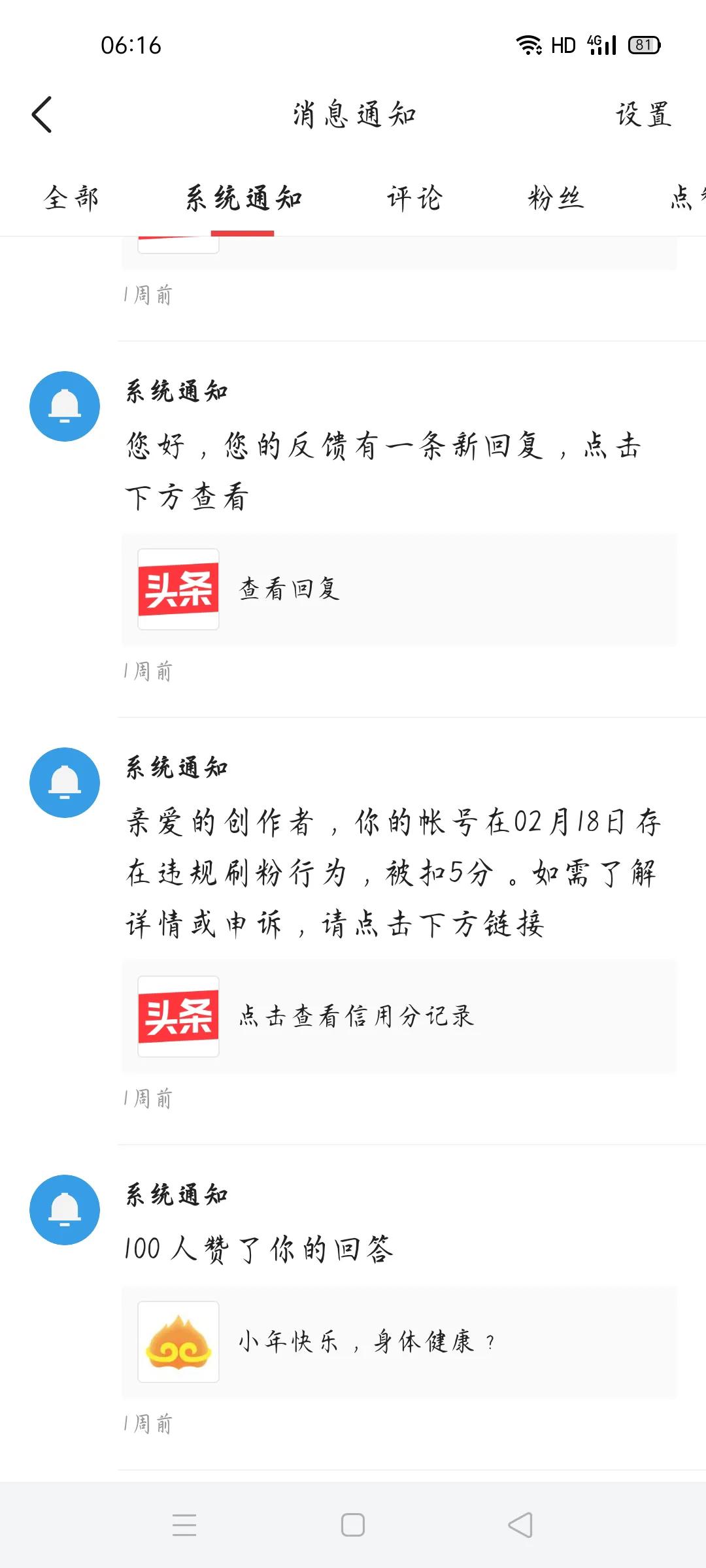 写给新手小白，如何对待自媒体