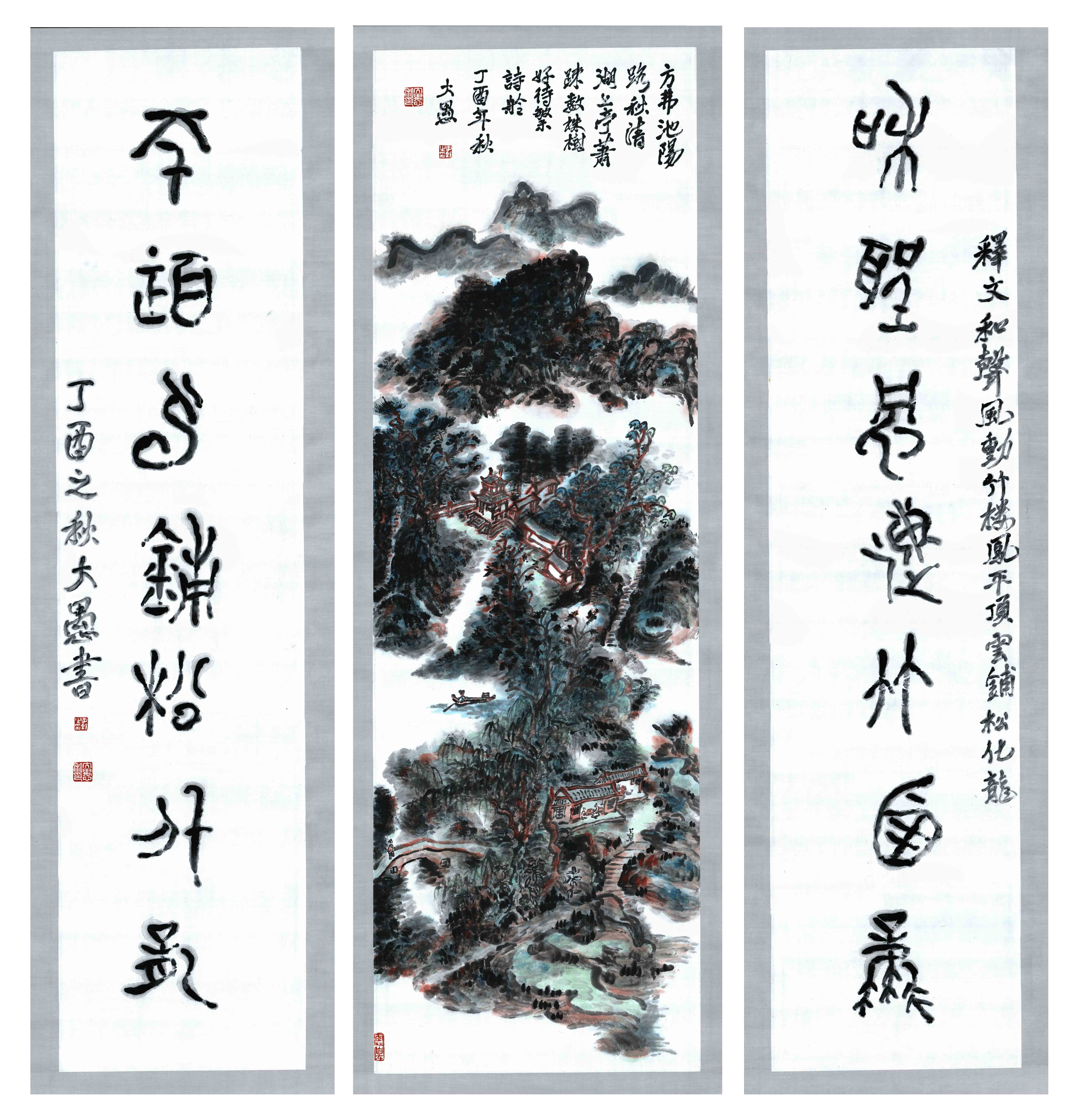 雄浑何其难——大愚书画艺术观