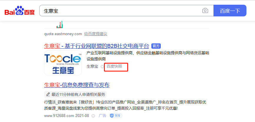SEO小技巧之網站篇